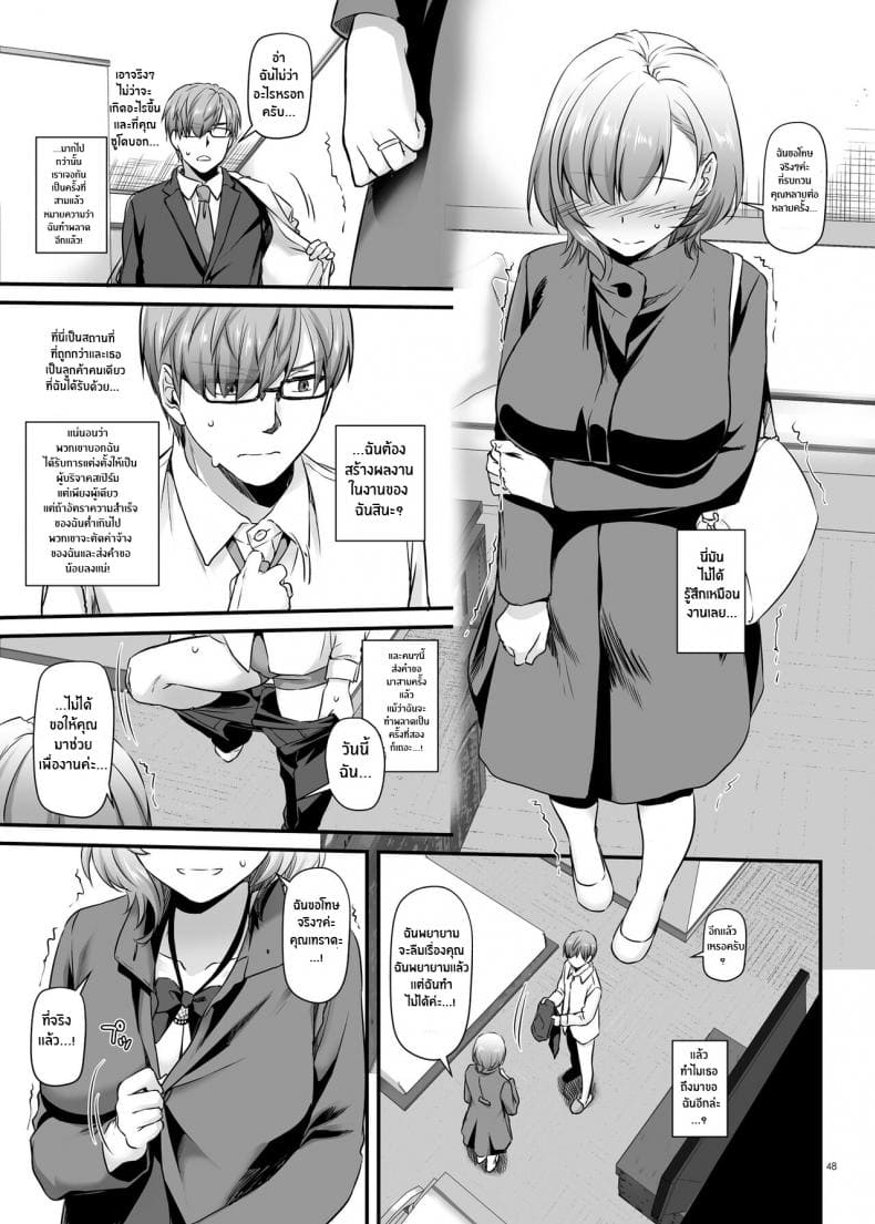 งานของชายขายน้ำ19