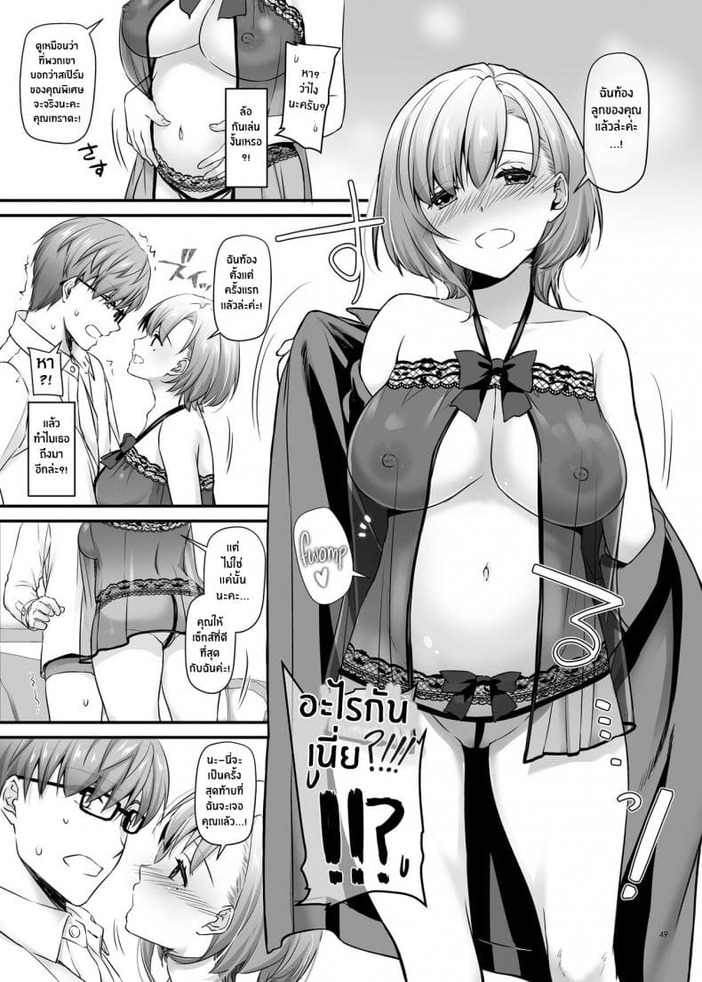 งานของชายขายน้ำ20