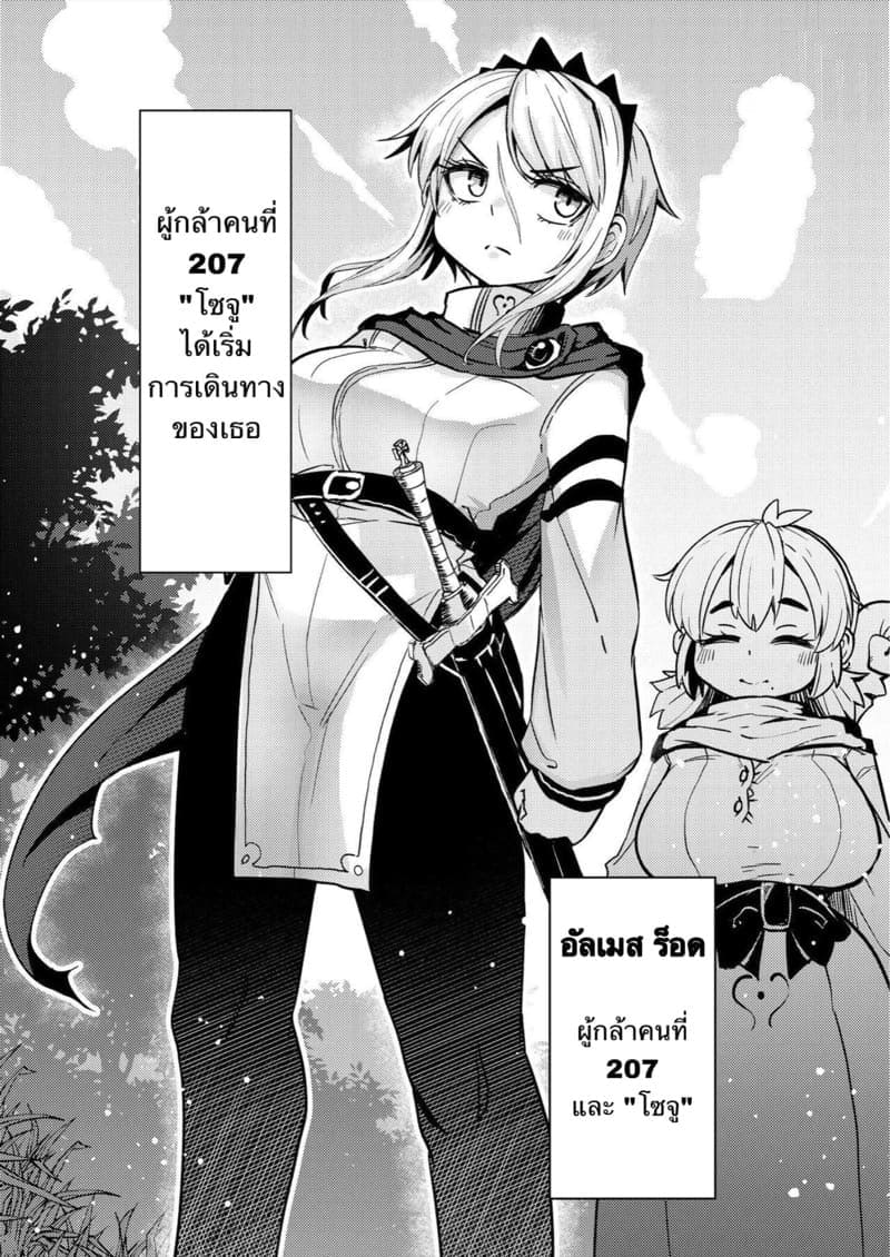 ชะตากรรมของผู้กล้า05