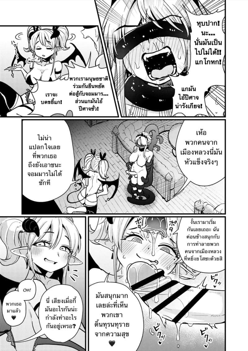 ชะตากรรมของผู้กล้า07