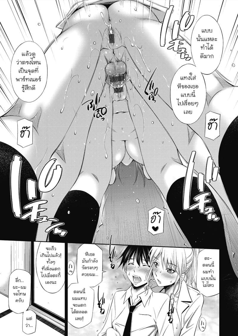 ชีวิตในโรงเรียนของผมกับรุ่นพี่ 1 [Sabashi Renya] Senpai tachi Ch.1 (12)
