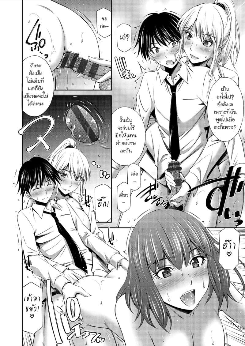 ชีวิตในโรงเรียนของผมกับรุ่นพี่ 1 [Sabashi Renya] Senpai tachi Ch.1 (15)