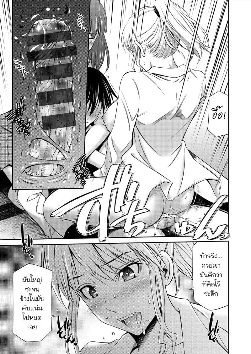 ชีวิตในโรงเรียนของผมกับรุ่นพี่ 1 [Sabashi Renya] Senpai tachi Ch.1 (18)