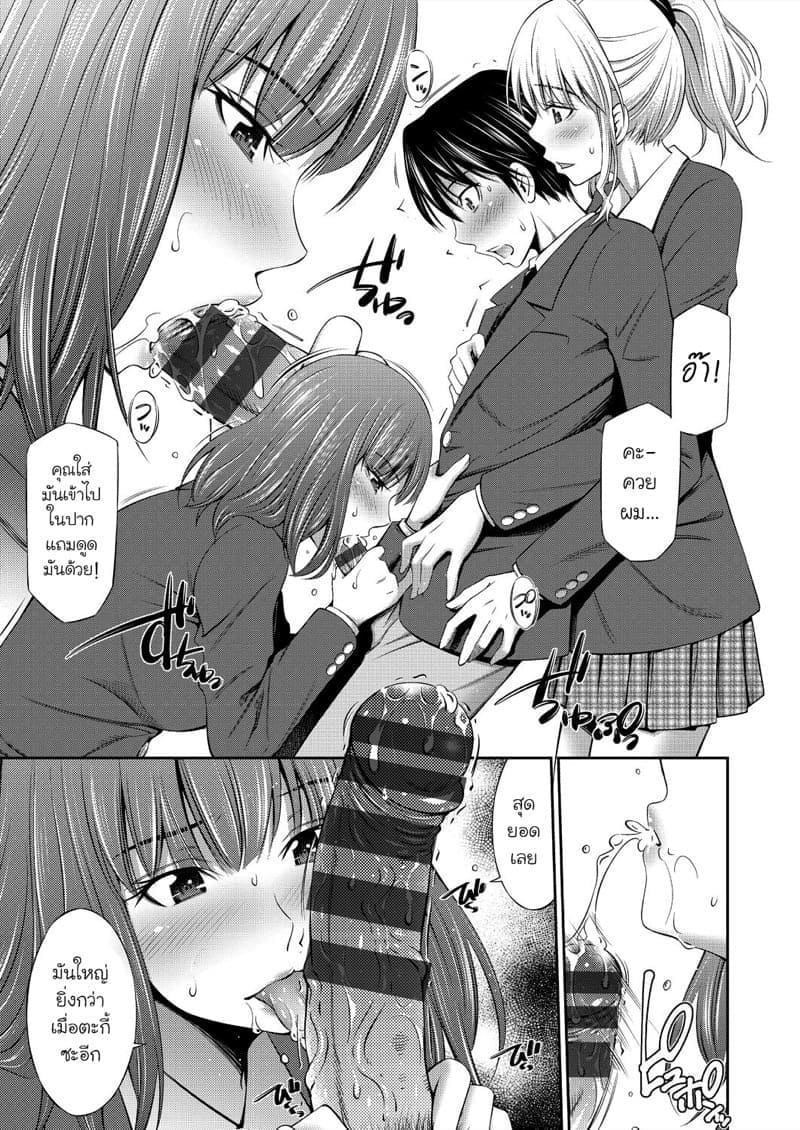 ชีวิตในโรงเรียนของผมกับรุ่นพี่ 1 [Sabashi Renya] Senpai tachi Ch.1 (2)