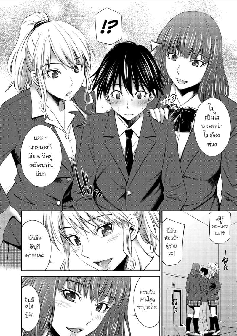 ชีวิตในโรงเรียนของผมกับรุ่นพี่ 1 [Sabashi Renya] Senpai tachi Ch.1 (20)