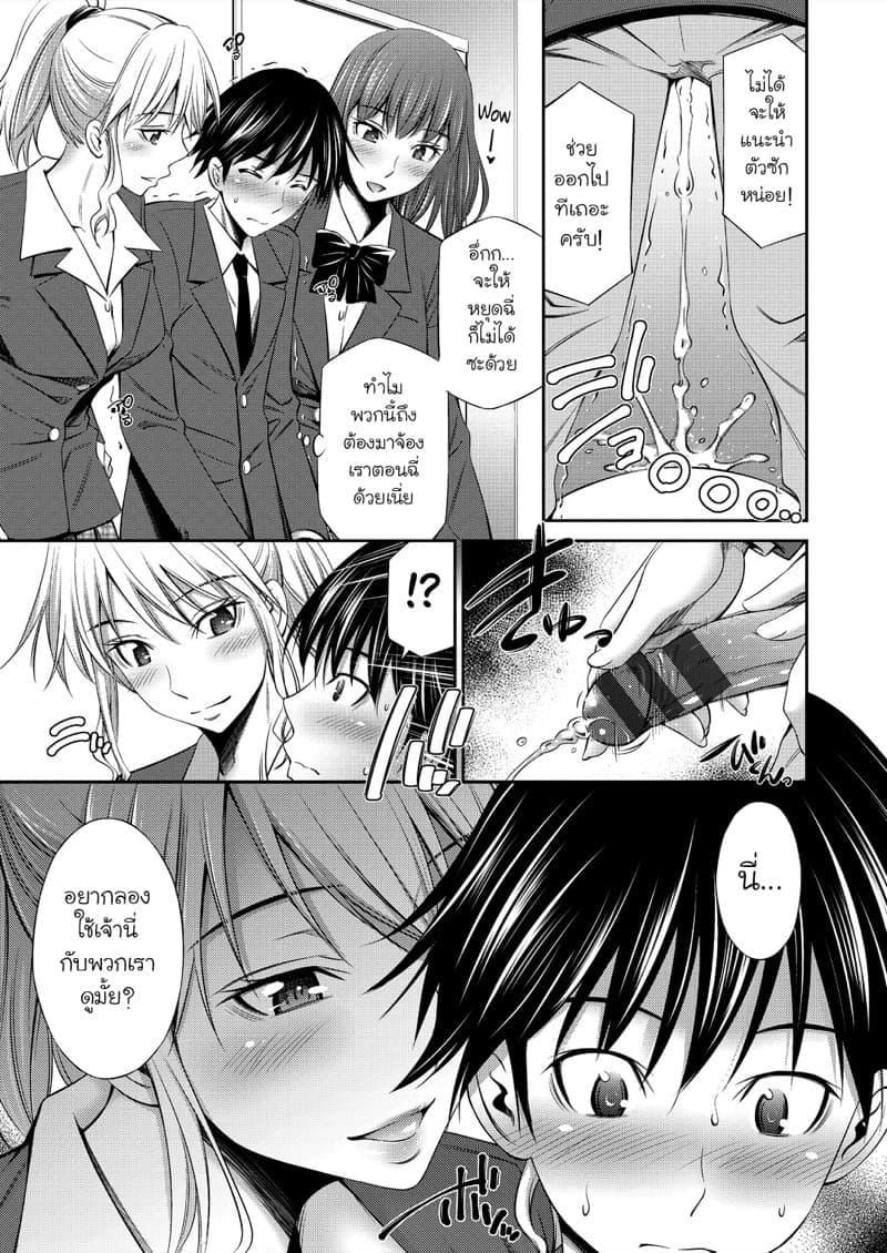 ชีวิตในโรงเรียนของผมกับรุ่นพี่ 1 [Sabashi Renya] Senpai tachi Ch.1 (3)