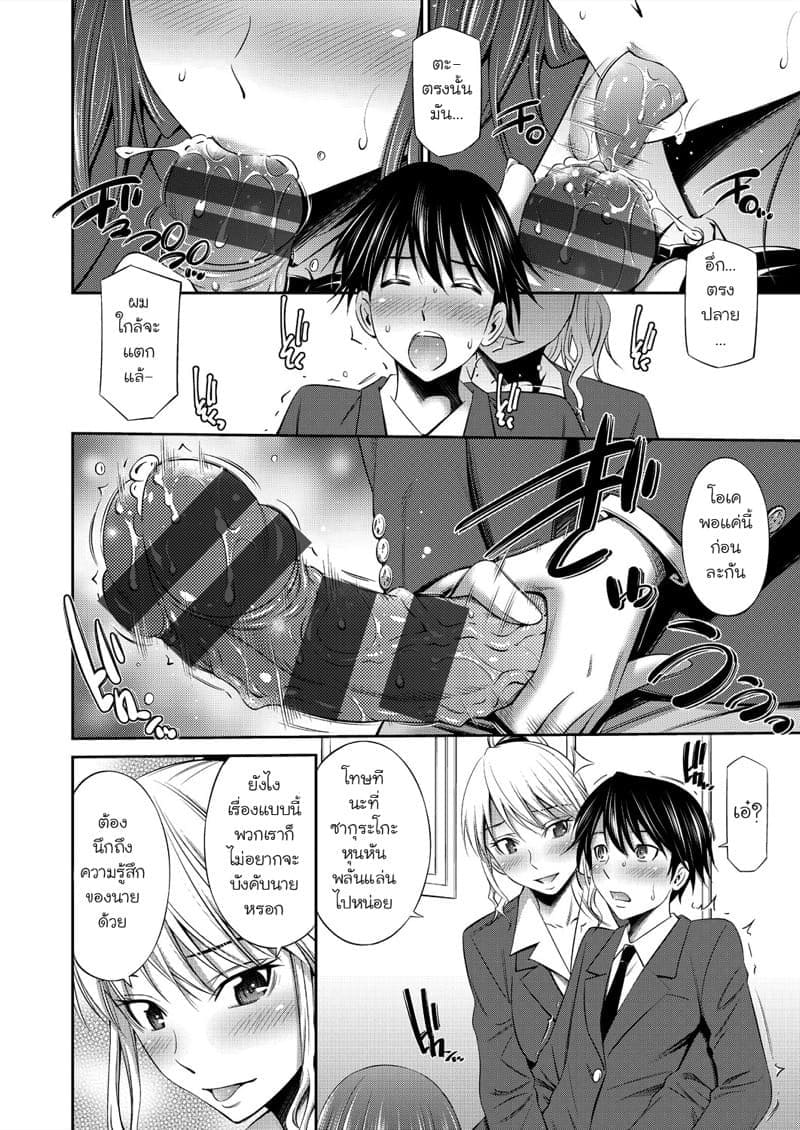 ชีวิตในโรงเรียนของผมกับรุ่นพี่ 1 [Sabashi Renya] Senpai tachi Ch.1 (5)