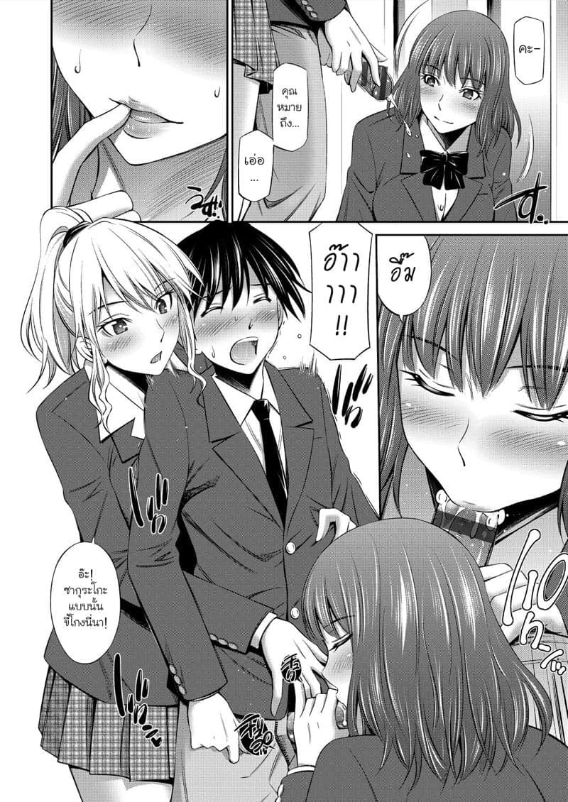 ชีวิตในโรงเรียนของผมกับรุ่นพี่ 1 [Sabashi Renya] Senpai tachi Ch.1 (7)