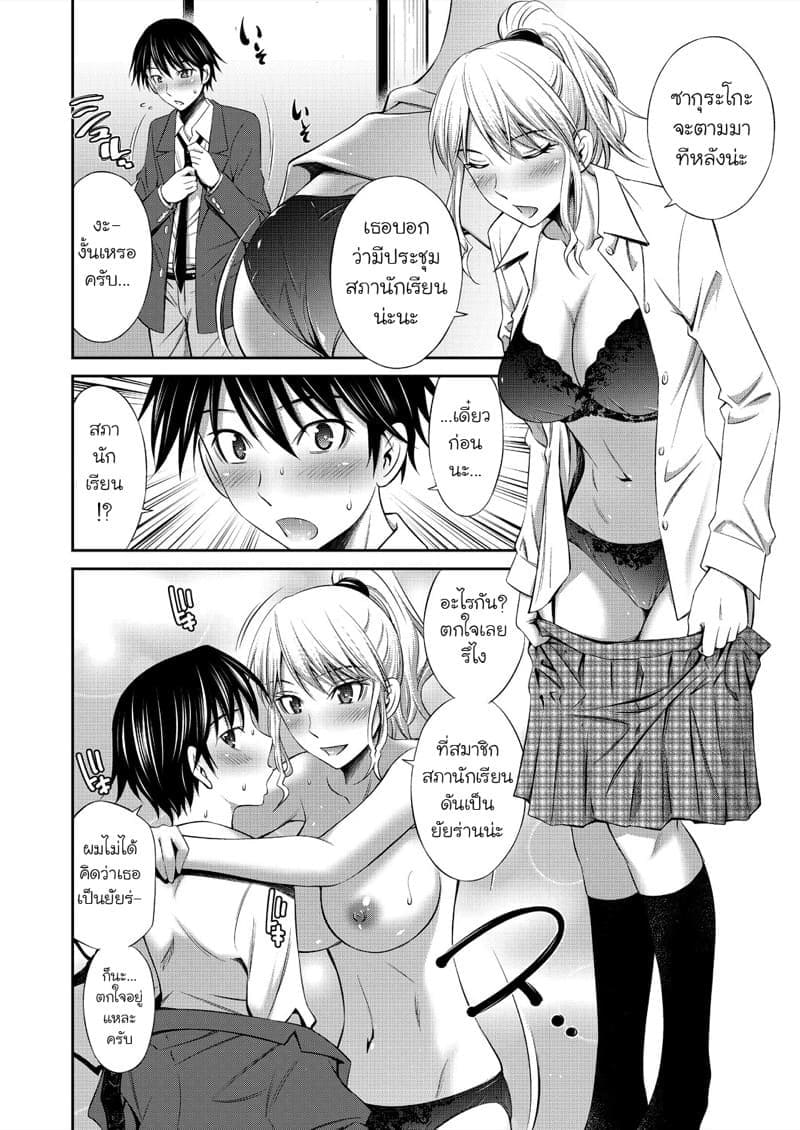 ชีวิตในโรงเรียนของผมกับรุ่นพี่ 2 [Sabashi Renya] Senpai tachi Ch.2 (13)