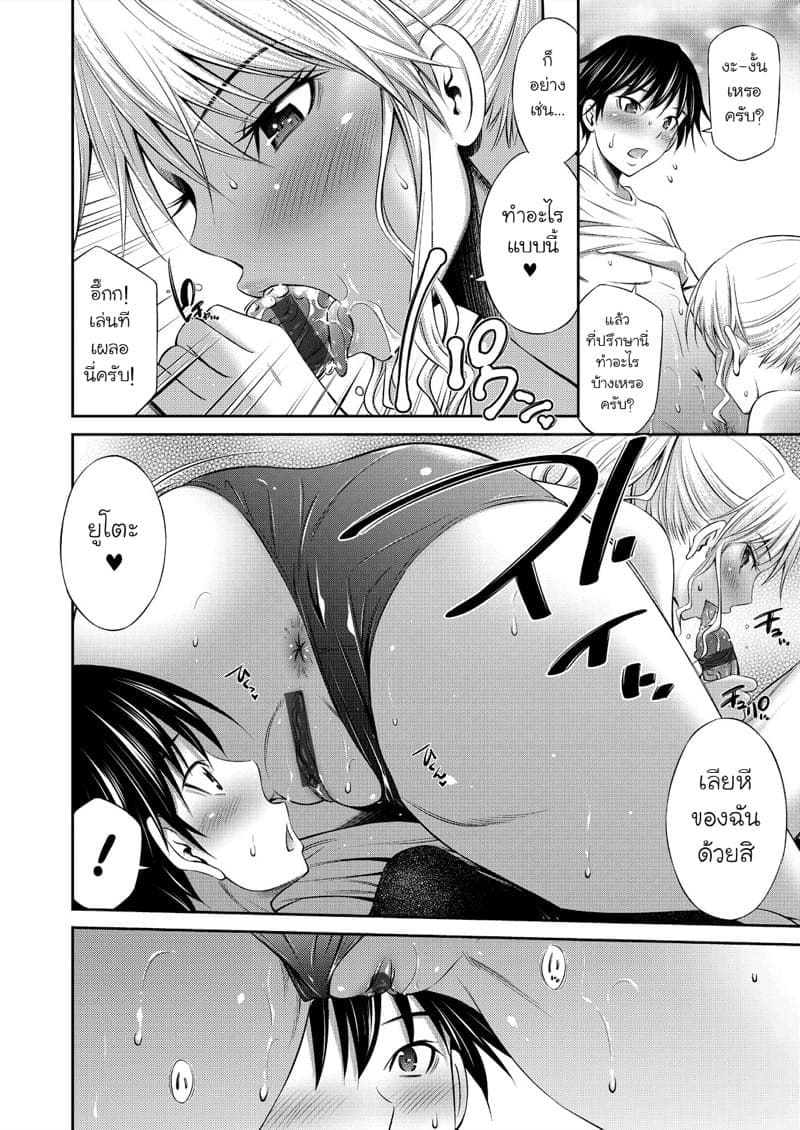 ชีวิตในโรงเรียนของผมกับรุ่นพี่ 2 [Sabashi Renya] Senpai tachi Ch.2 (3)