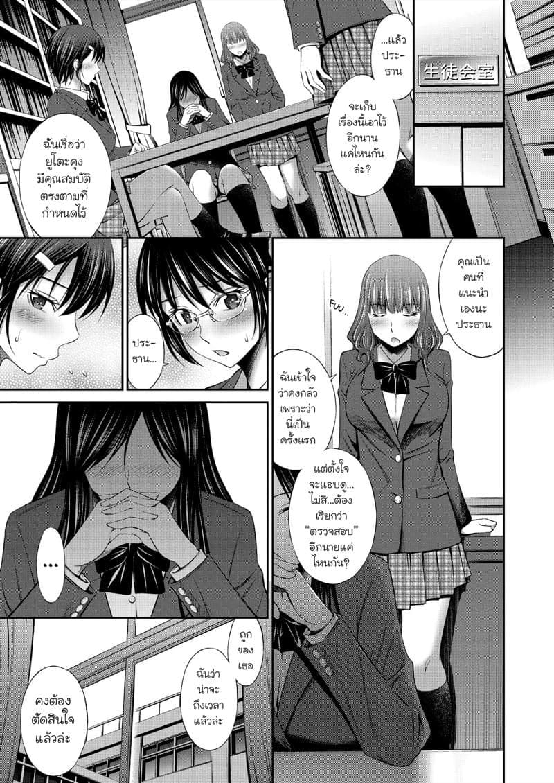 ชีวิตในโรงเรียนของผมกับรุ่นพี่ 2 [Sabashi Renya] Senpai tachi Ch.2 (9)