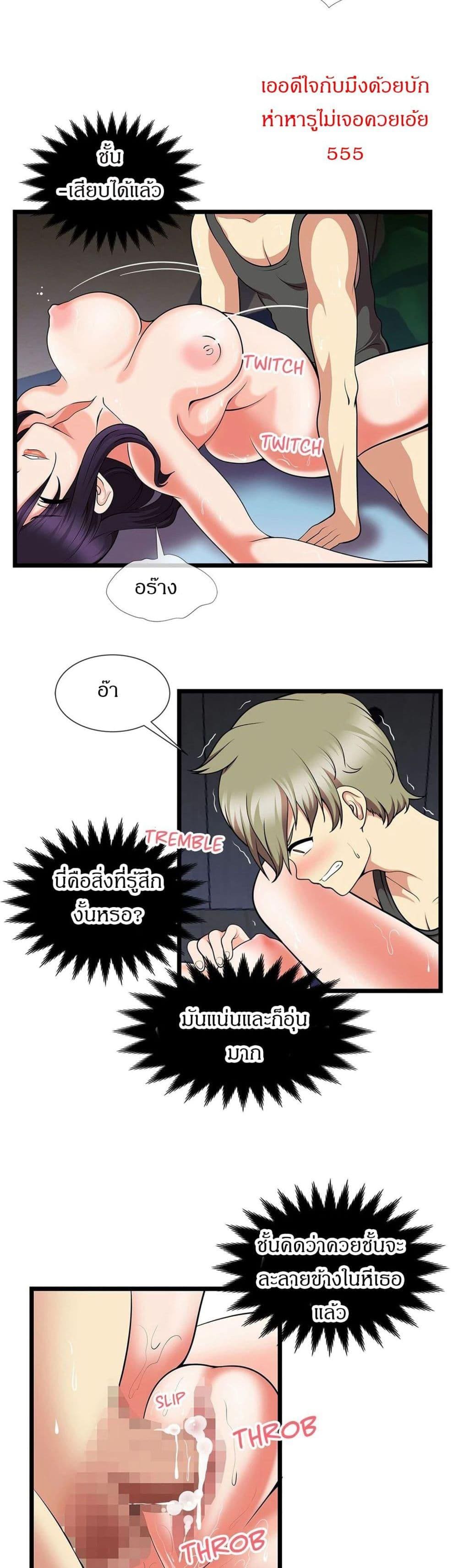 ทีมวอลเลย์บอลสุดป่วน 315