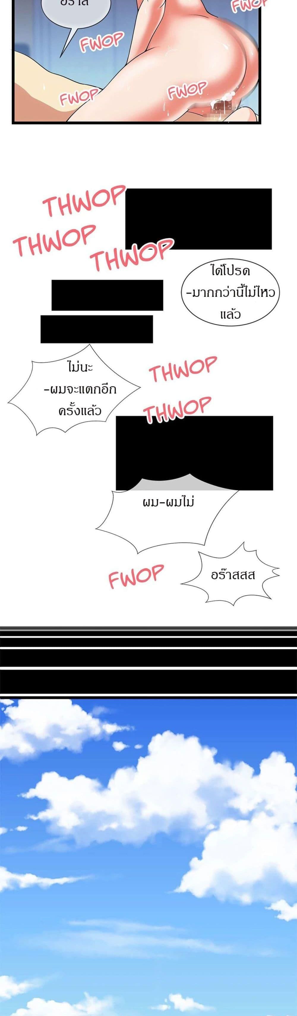 ทีมวอลเลย์บอลสุดป่วน 322