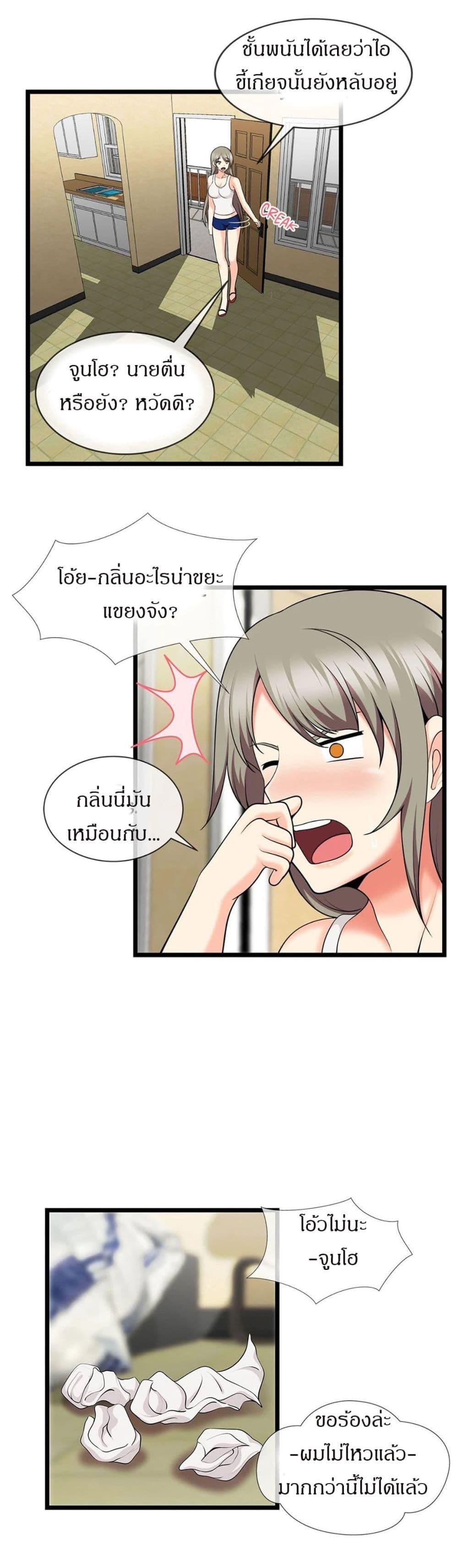 ทีมวอลเลย์บอลสุดป่วน 324