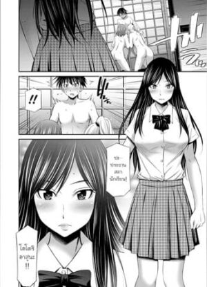 ปก ผมกับรุ่นพี่คนสวย 3