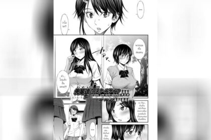 ปก ผมกับรุ่นพี่คนสวย 5