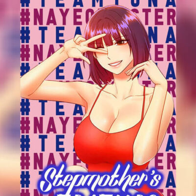 ปก ผมเอาแน่เพื่อนแม่เลี้ยง 73