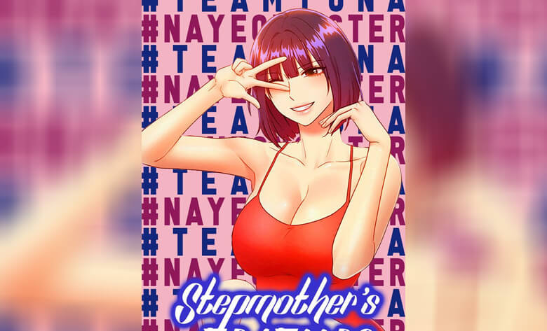 ปก ผมเอาแน่เพื่อนแม่เลี้ยง 73