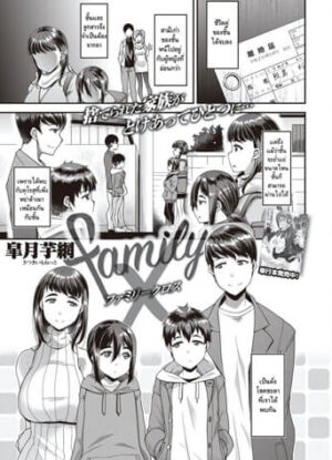 ปก มัดรวมชวนสยิว
