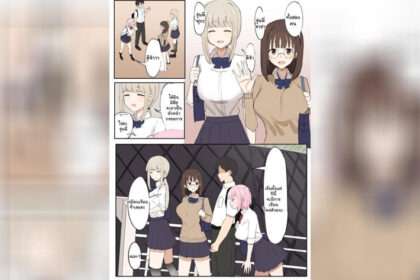 ปก มาโซไม่ใช่กรรมพันธุ์ 1