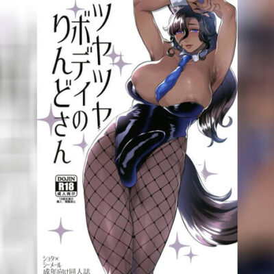 ปก สาวม้าทรงโต 2