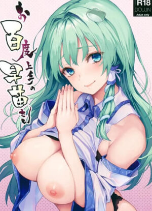 ปก อธิษฐานขอเจอเธออีกครั้ง