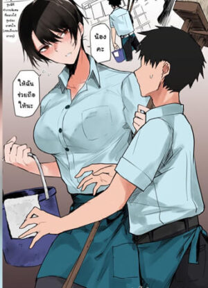 ปก โดนล่อลวงโดยรุ่นพี่สาว