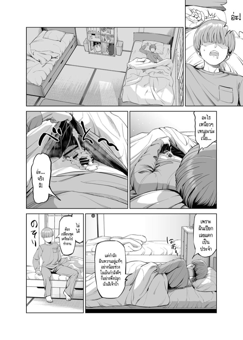 ปล่อยให้ทุกอย่างเป็นไปตามหัวใจ06