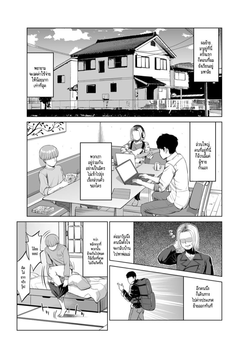 ปล่อยให้ทุกอย่างเป็นไปตามหัวใจ07