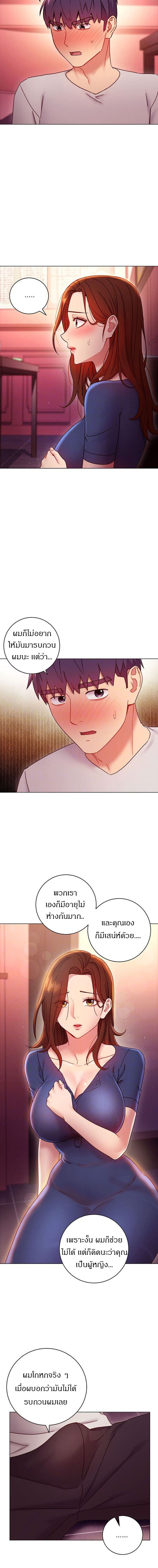 ผมเอาแน่เพื่อนแม่เลี้ยง 5602