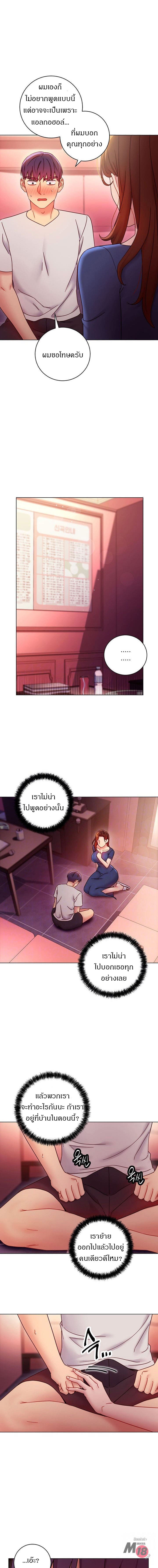 ผมเอาแน่เพื่อนแม่เลี้ยง 5603