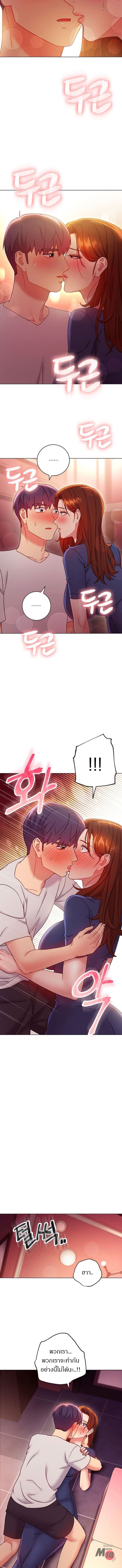 ผมเอาแน่เพื่อนแม่เลี้ยง 5604
