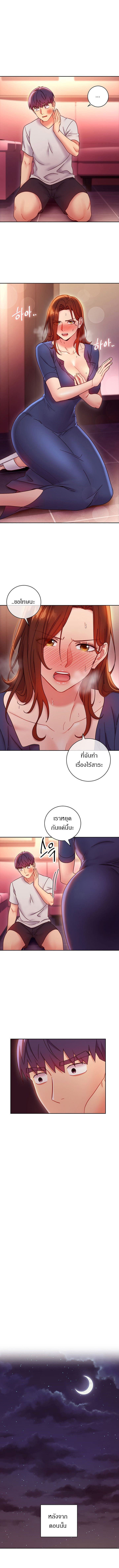 ผมเอาแน่เพื่อนแม่เลี้ยง 5606