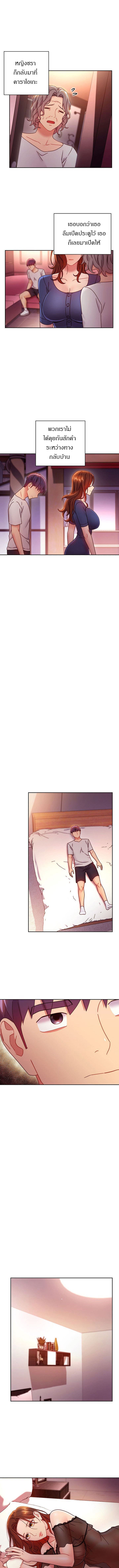 ผมเอาแน่เพื่อนแม่เลี้ยง 5607