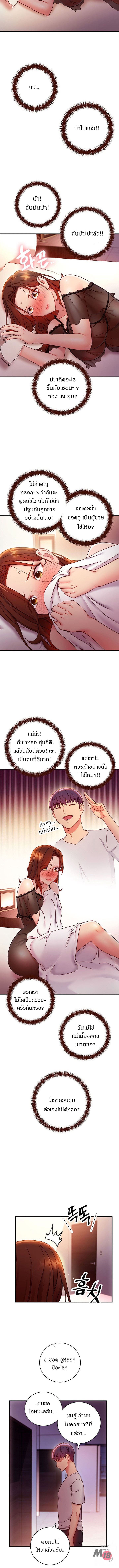 ผมเอาแน่เพื่อนแม่เลี้ยง 5608
