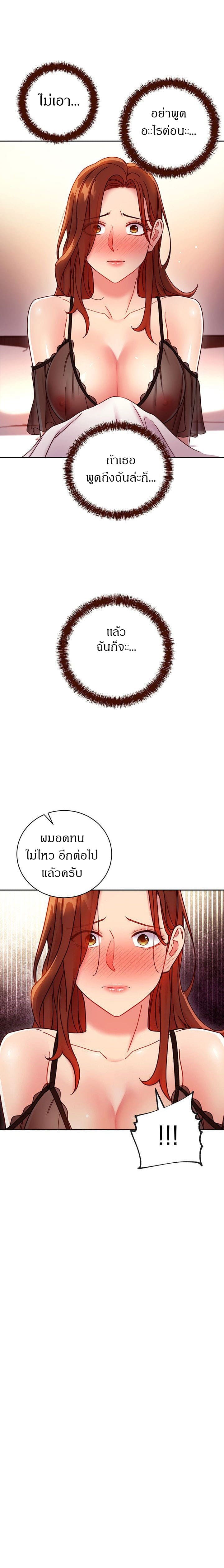 ผมเอาแน่เพื่อนแม่เลี้ยง 5609