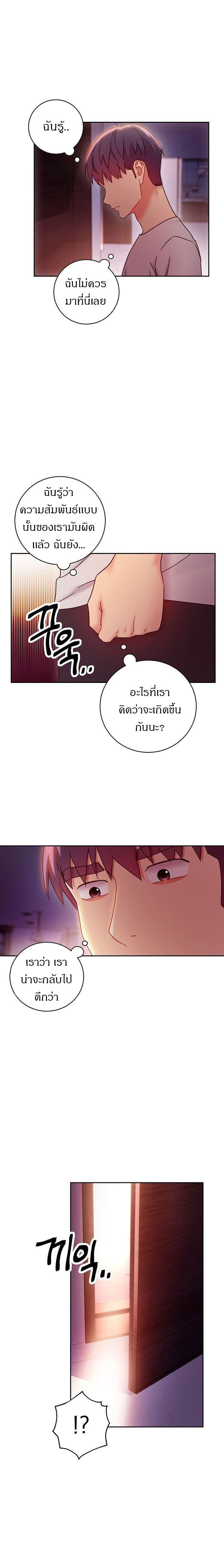 ผมเอาแน่เพื่อนแม่เลี้ยง 5610