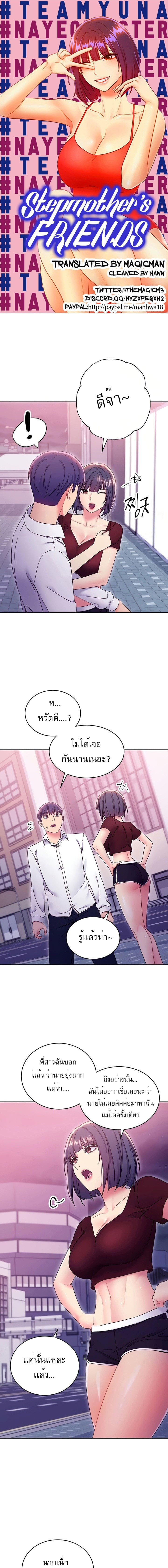 ผมเอาแน่เพื่อนแม่เลี้ยง 7301