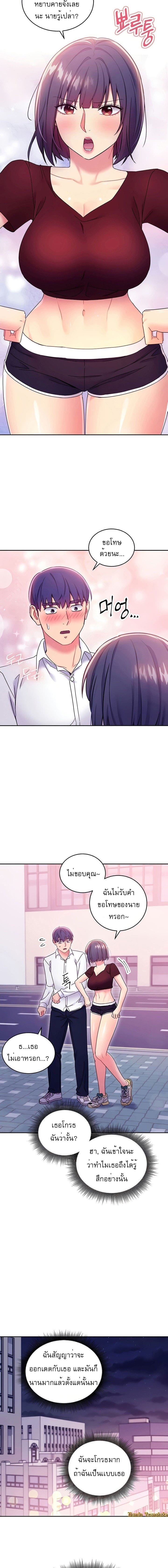 ผมเอาแน่เพื่อนแม่เลี้ยง 7302
