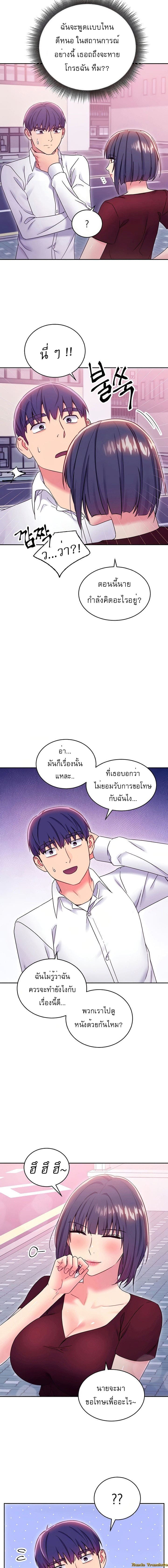 ผมเอาแน่เพื่อนแม่เลี้ยง 7303
