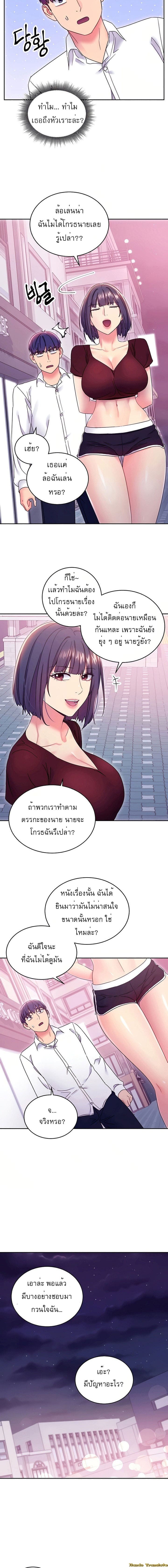 ผมเอาแน่เพื่อนแม่เลี้ยง 7304