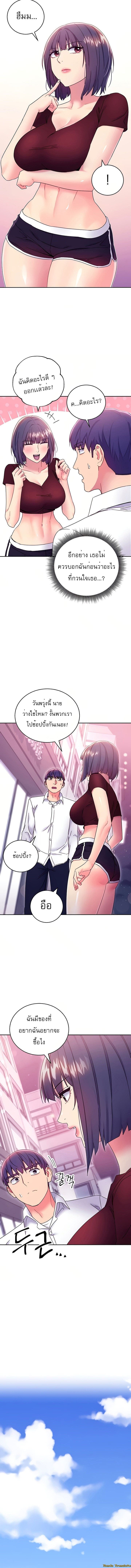 ผมเอาแน่เพื่อนแม่เลี้ยง 7305