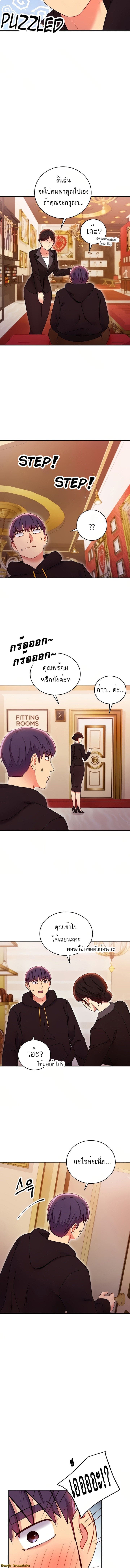 ผมเอาแน่เพื่อนแม่เลี้ยง 7306
