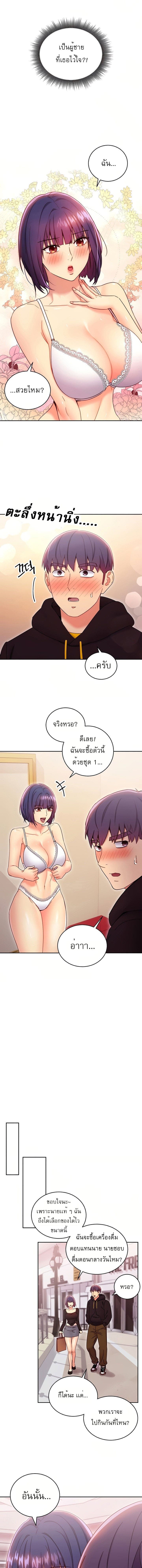 ผมเอาแน่เพื่อนแม่เลี้ยง 7309
