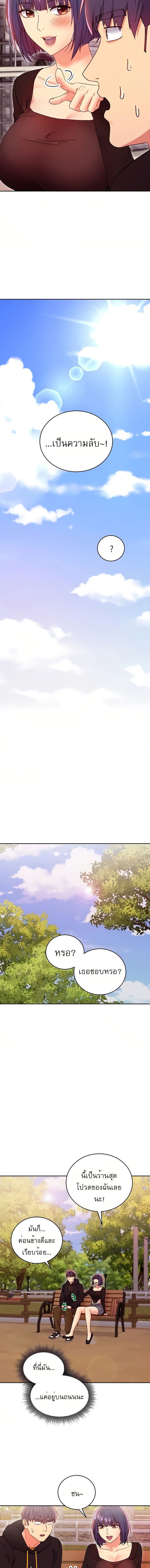 ผมเอาแน่เพื่อนแม่เลี้ยง 7310