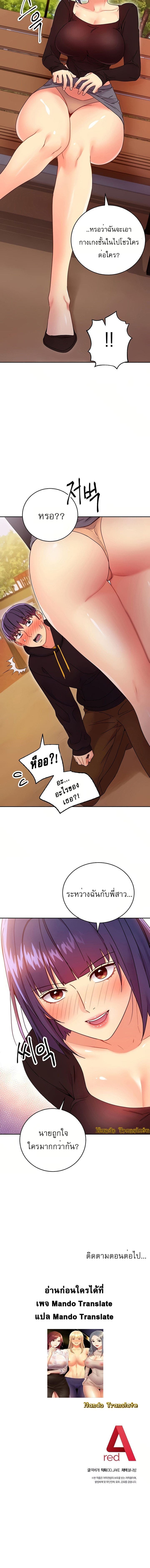 ผมเอาแน่เพื่อนแม่เลี้ยง 7311