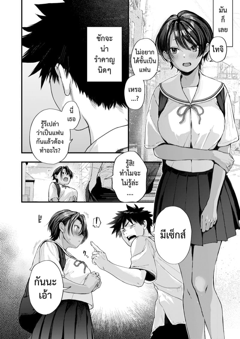 ผลลัพธ์ก็คือเธอ04