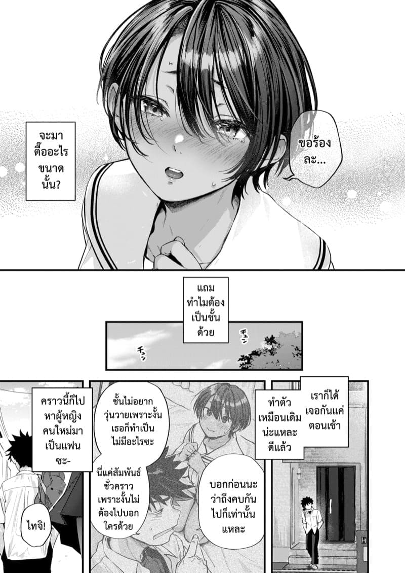 ผลลัพธ์ก็คือเธอ10