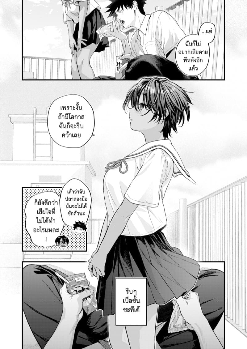 ผลลัพธ์ก็คือเธอ16