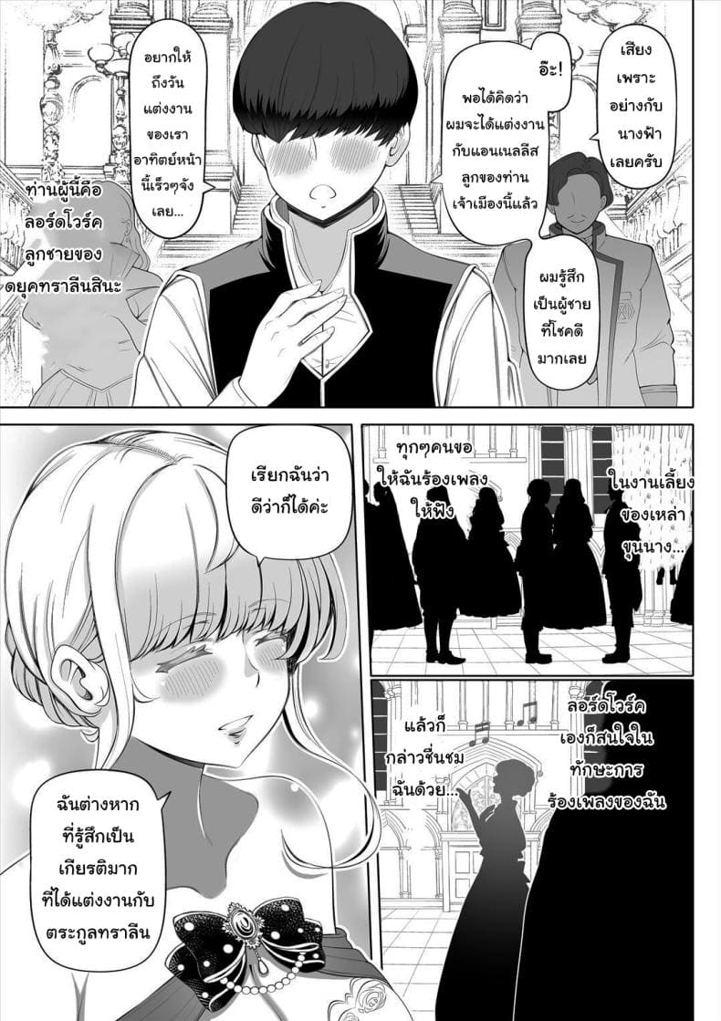 ฝึกให้เป็นเจ้าสาวที่สมบูรณ์แบบ04